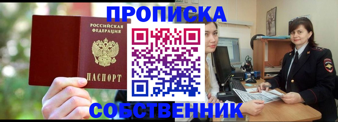 прописка иностранных граждан в Североморске