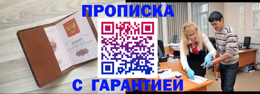 миграционный учет в Североморске