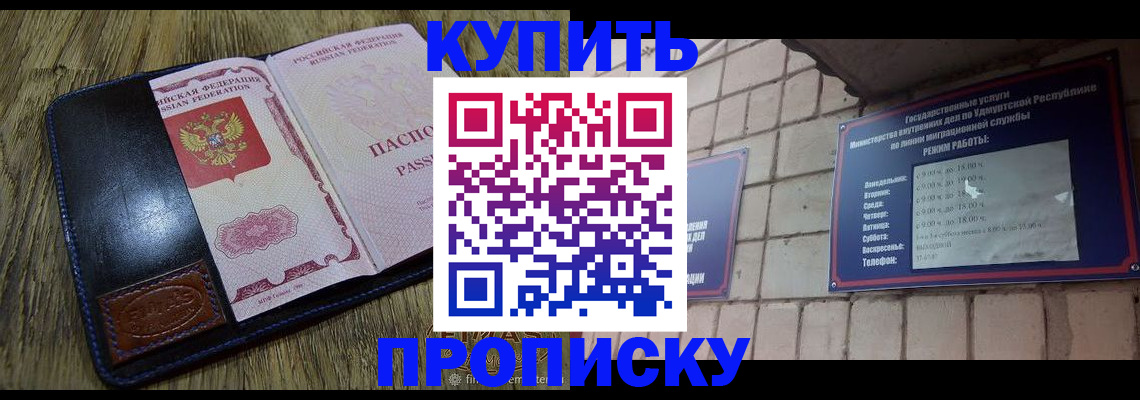 временная регистрация надежно в Североморске