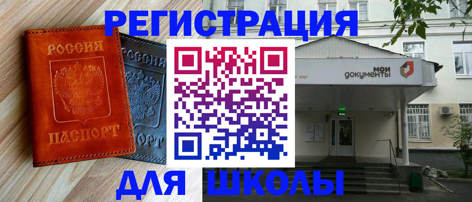 прописка паспорт в Североморске